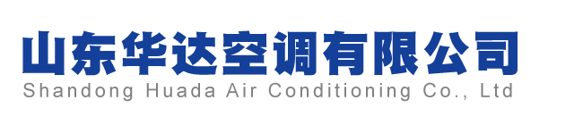 山東国产香蕉视频空調有限公司（sī）