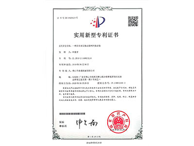 欧美一区二区三区激情啪啪-振動篩實（shí）用新型專利證（zhèng）書