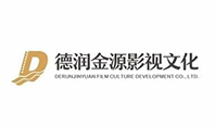 德潤金源影視文化